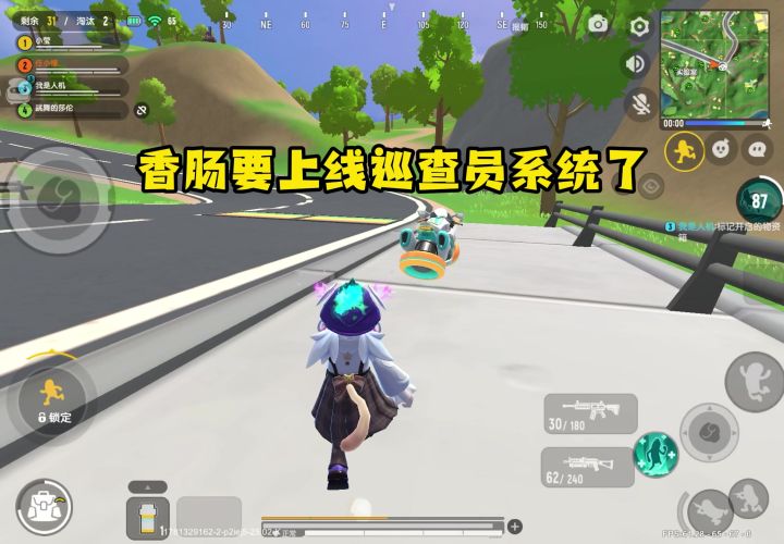 香肠要上线巡查员系统了,对此你有什么看法呢?截图