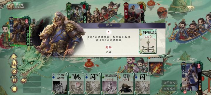 张郃从【军阵】中换牌有BUG！！！截图