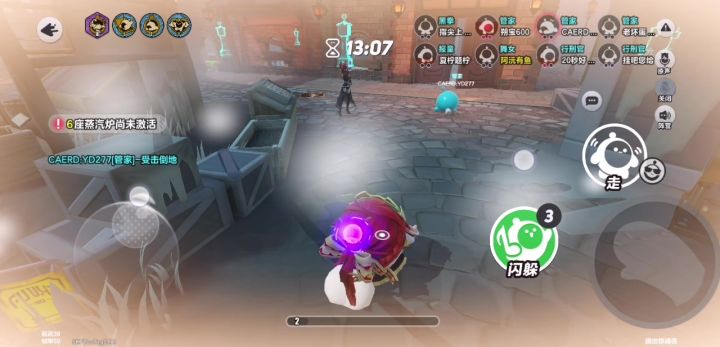 神秘小蛋糕队友截图