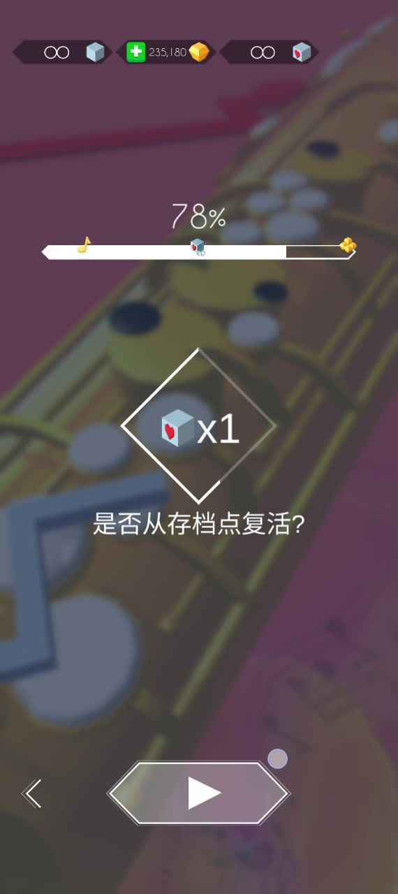 跳舞的线特性截图