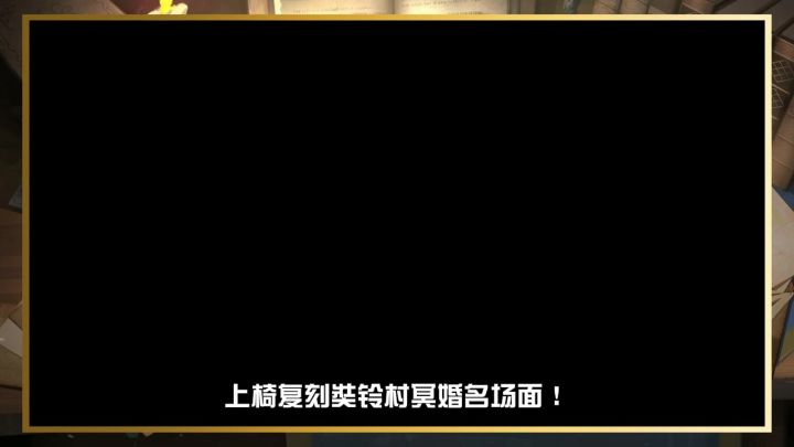 心脏怦怦跳,你再看看你后面呢!截图