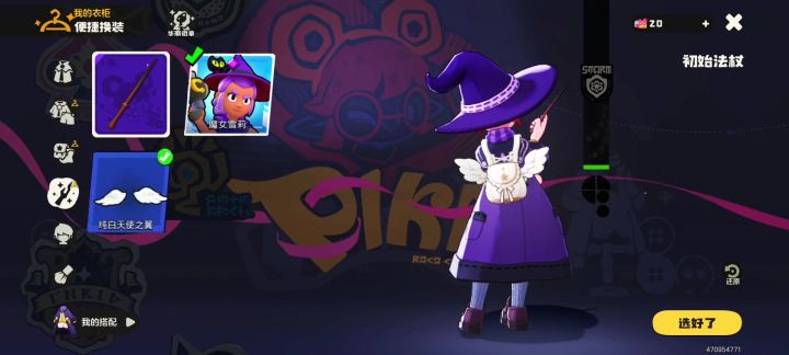 日常魔女截图