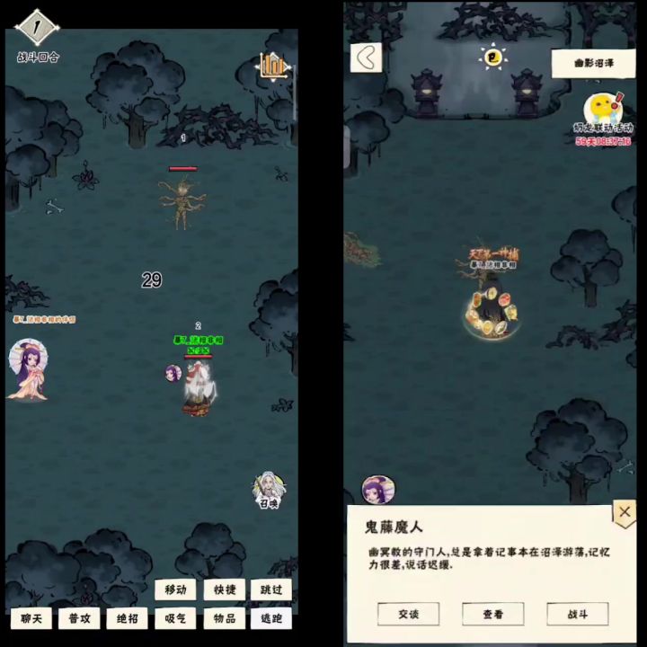 真龙全极领悟 幽影谷伤害测试 可以看对比视频截图