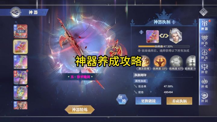 幻化神环如何选择培养截图