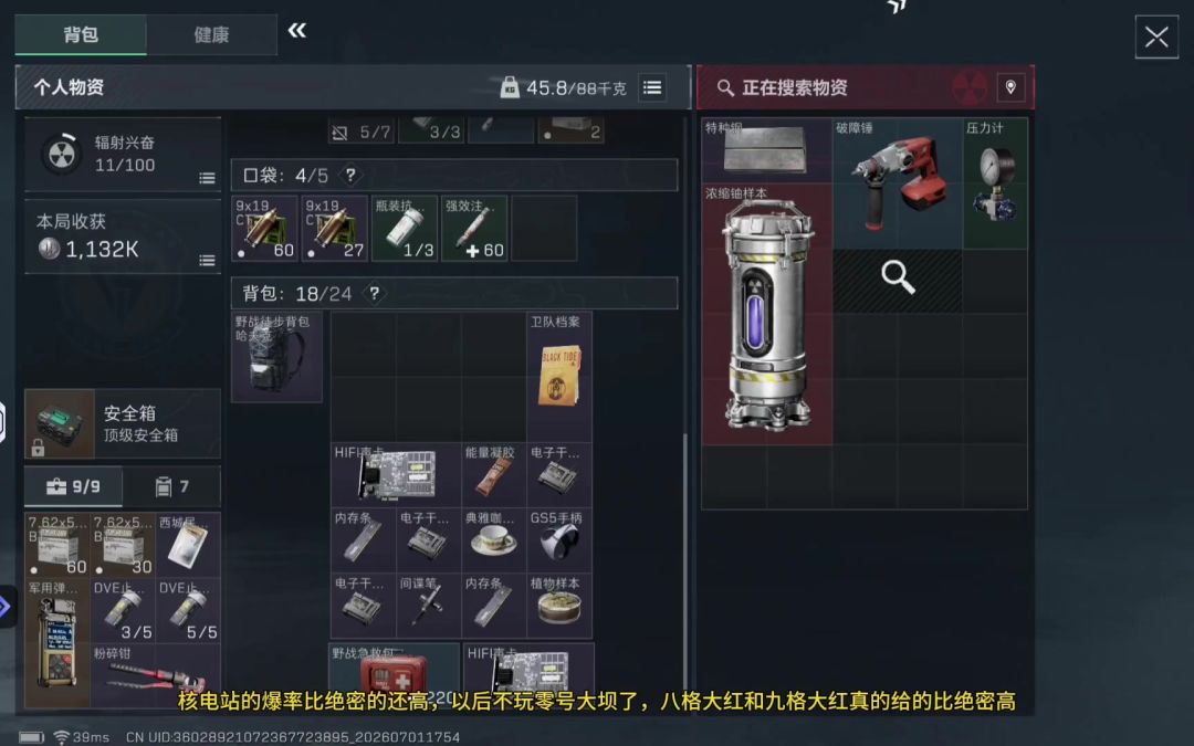 video-5745611