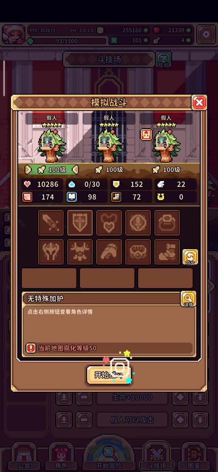 仙射挺强的截图