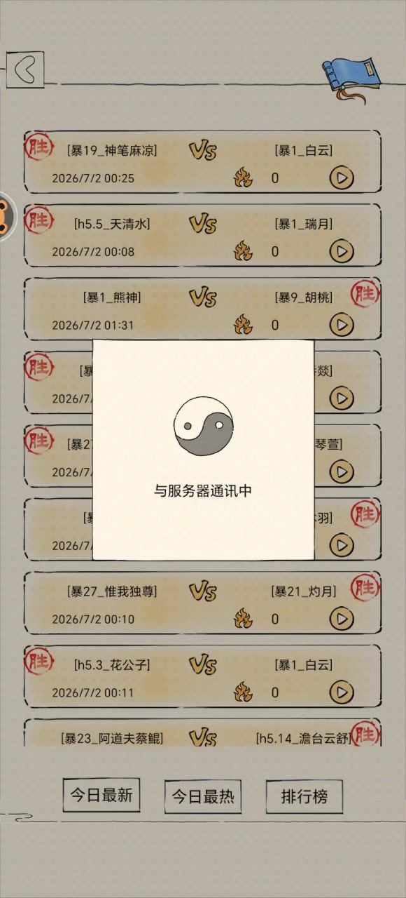 video-5745662