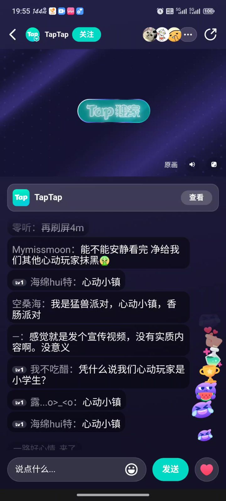 人鱼2啊截图