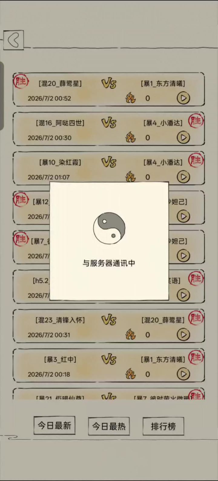 四境真龙伤害参考截图