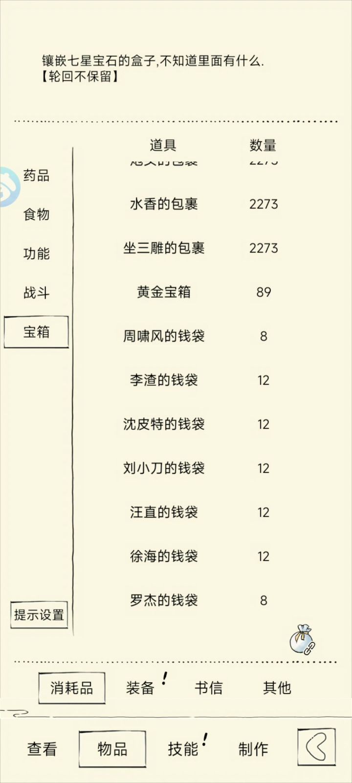 嚯哈哈哈哈哈截图