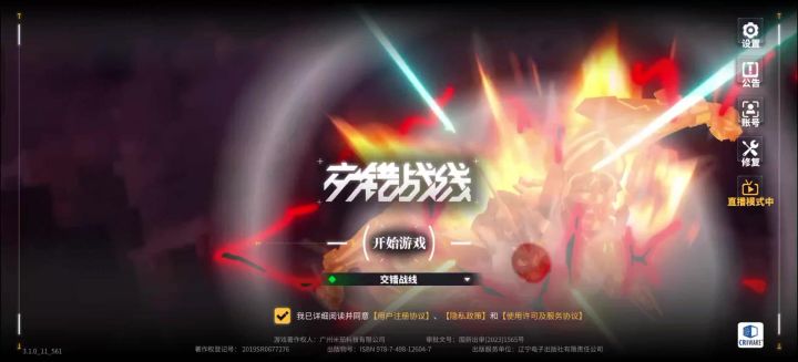 交错战线 神刃齿 SP卡缇娜 虚蚀试炼 挑战5截图