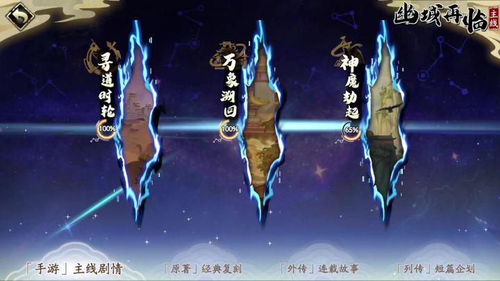 蚀之隙求助，有没有大哥大姐帮我看看是少了哪个迷关？截图