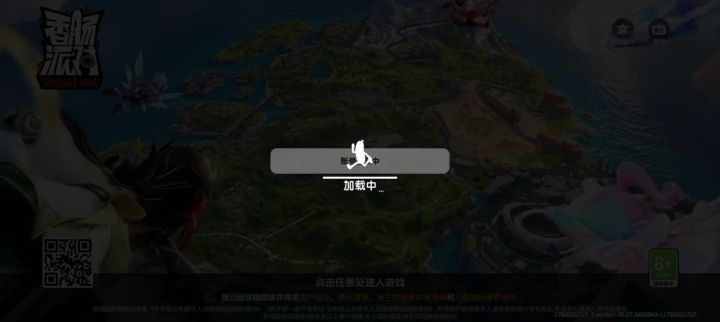 笑笑不说话截图