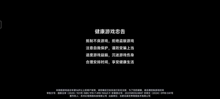又开始闪退了截图