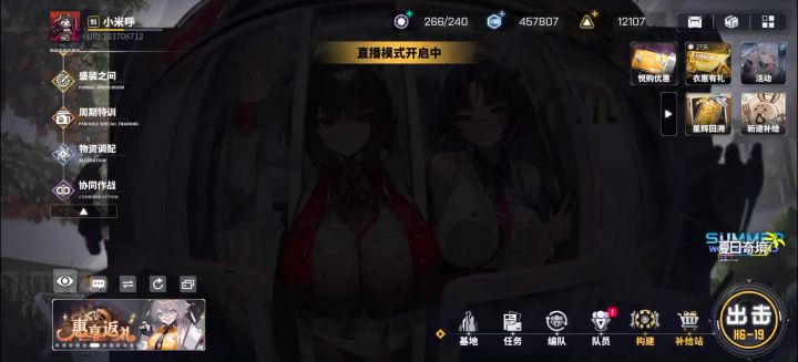 交错战线 末日战线SP卡缇娜超强截图