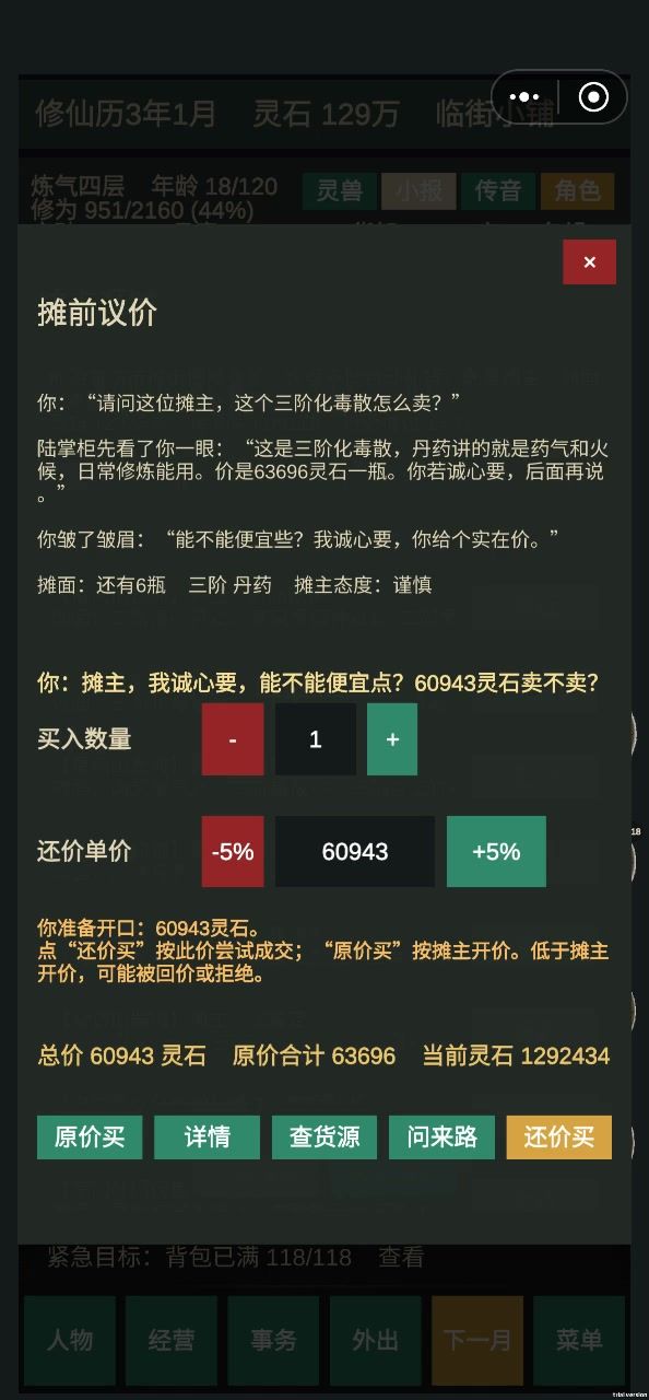 作者看看你用脚做的游戏截图