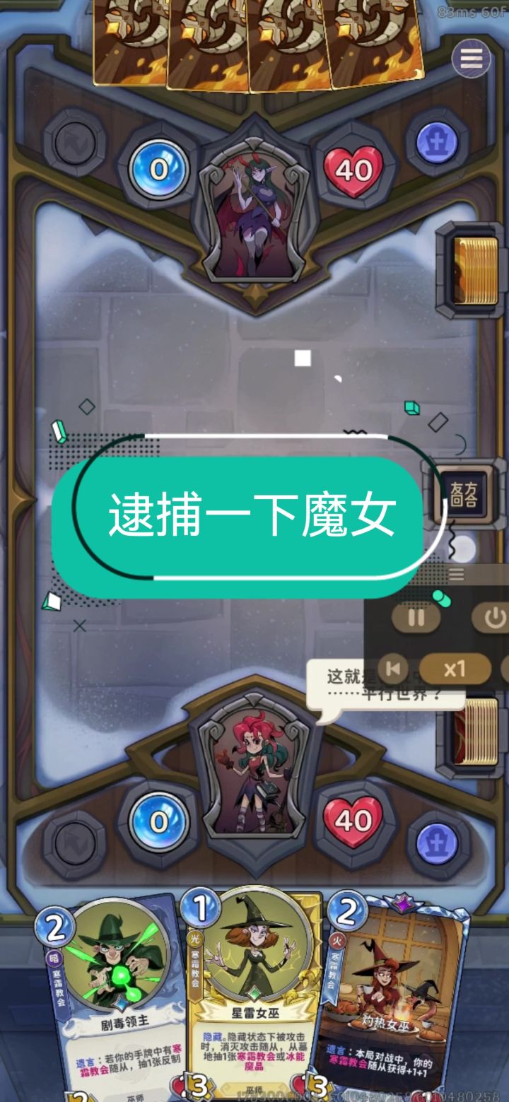 ccg 反制巫逮捕审判魔女截图