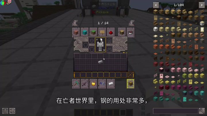 邪修-亡者世界-钢的获取截图