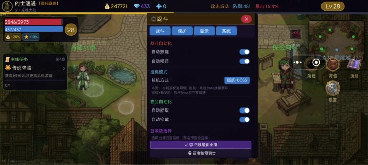 道士召唤改不了!截图