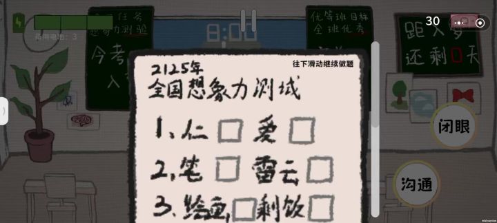 B评分截图