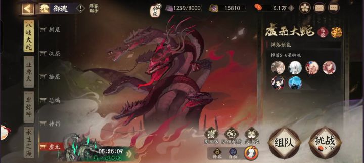 21s魂玉截图