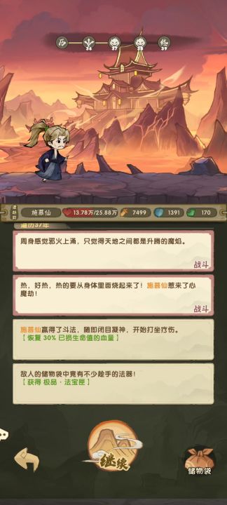 乐火,启动!拜火誓咒火攻略截图