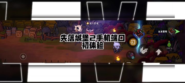冲鸭截图