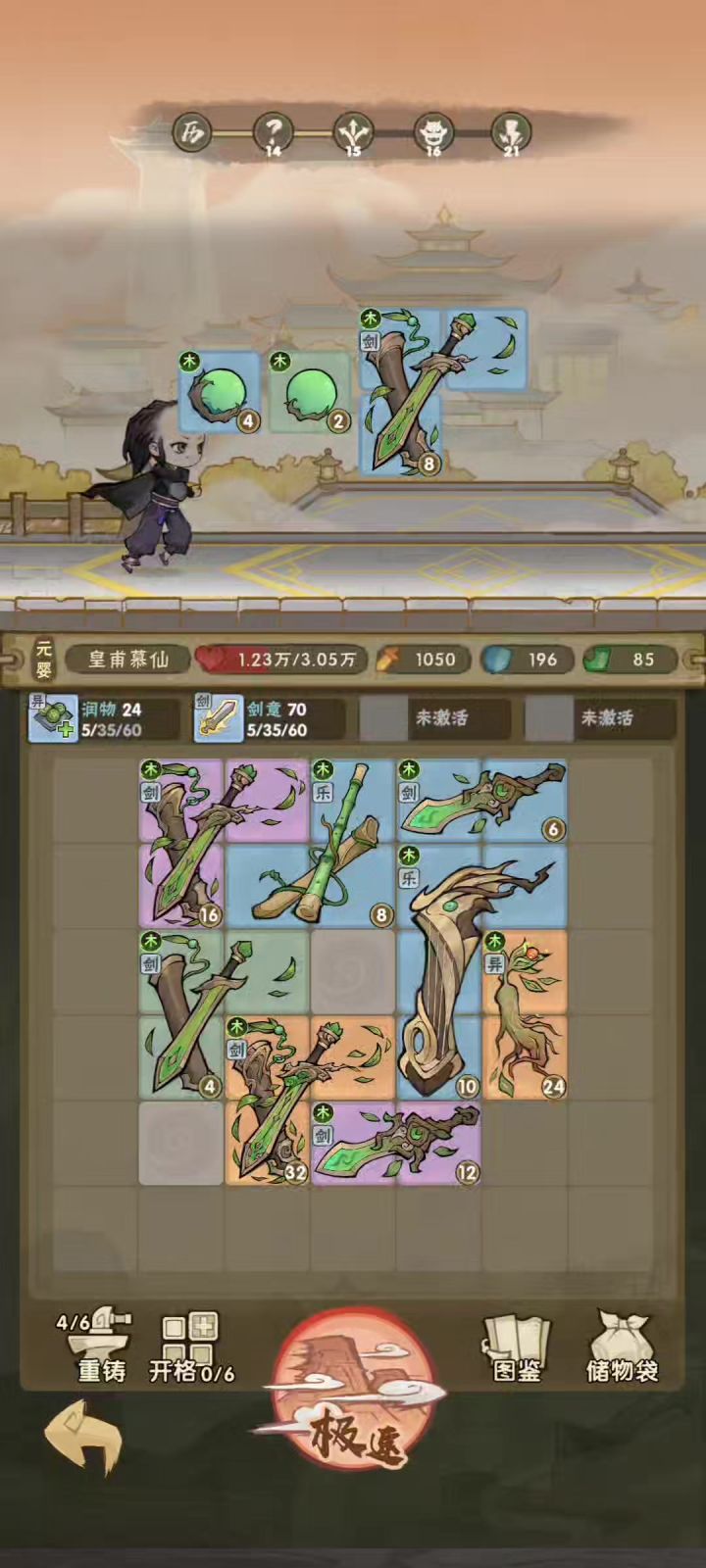 极速历练乱扣血截图