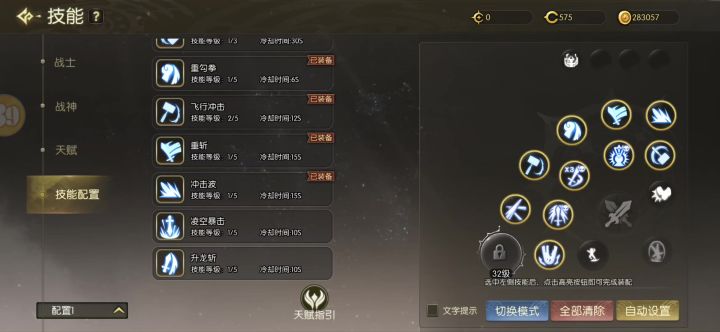 战神技能天大的BUG截图