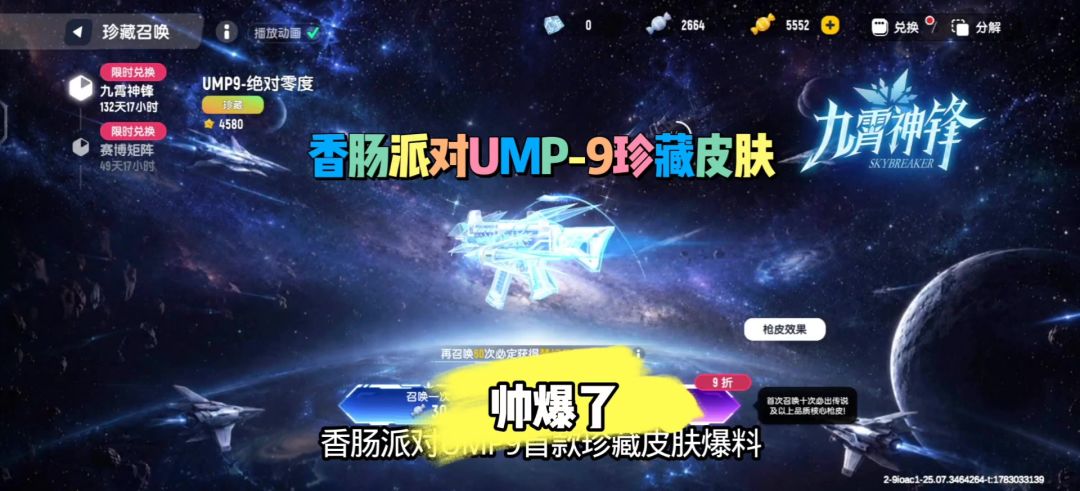 video-5746440
