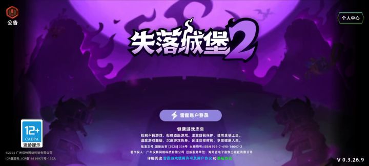 游戏离开界面时间太长返回登录就这样了截图