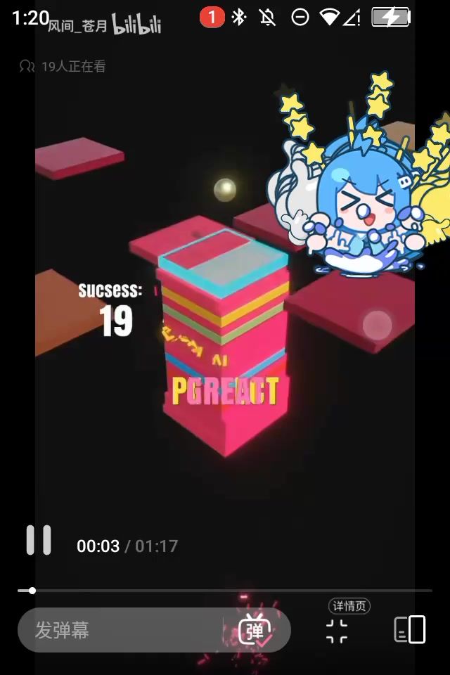 我在b站玩音游截图