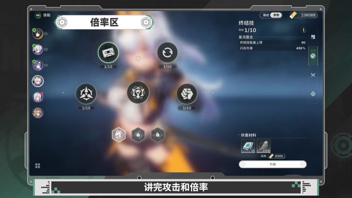 绿梦:时空之声增伤模块截图