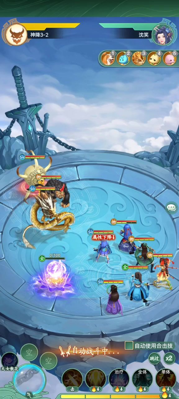 神降3-2截图