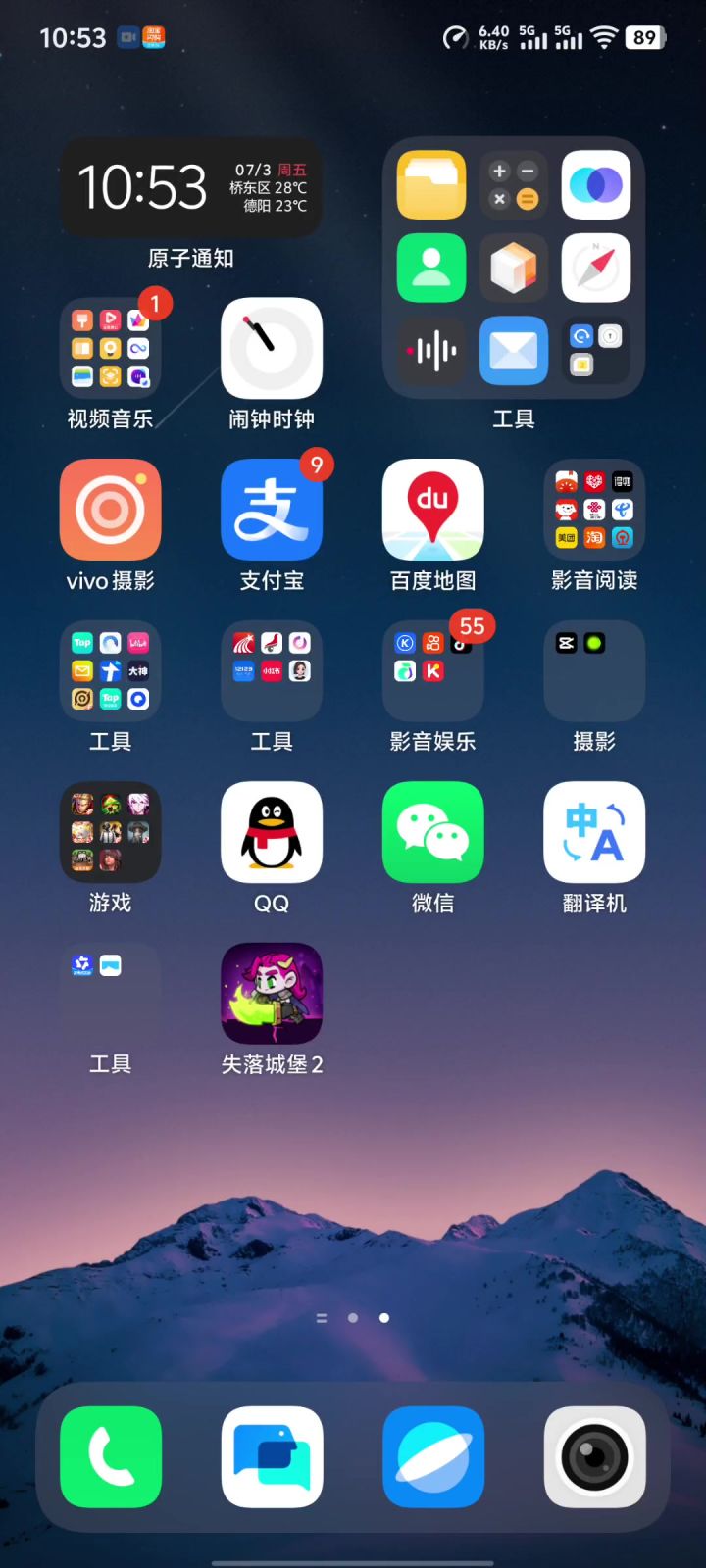 还是闪退截图