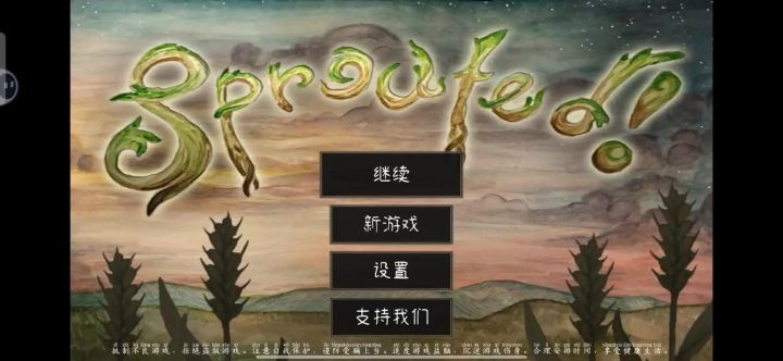 休闲游戏[发芽啦！]截图