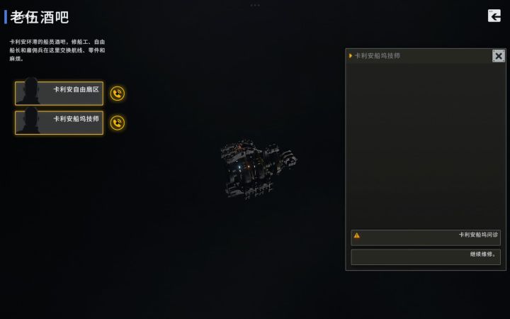 酒馆找到以后无反应。截图