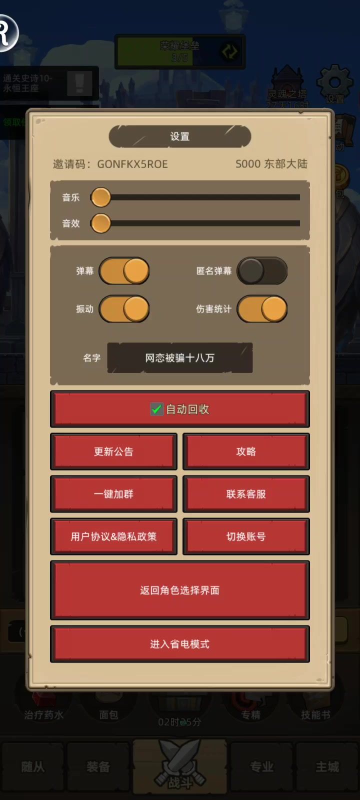 暗牧挂机m10截图