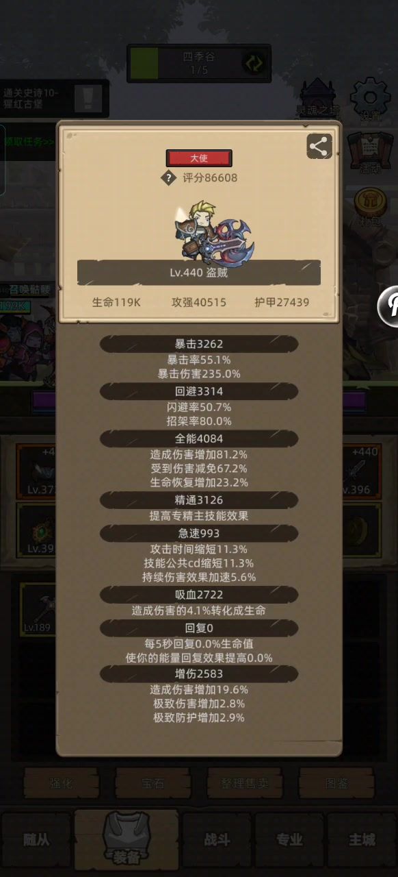 8.6狂徒无药自动M10猩红古堡截图