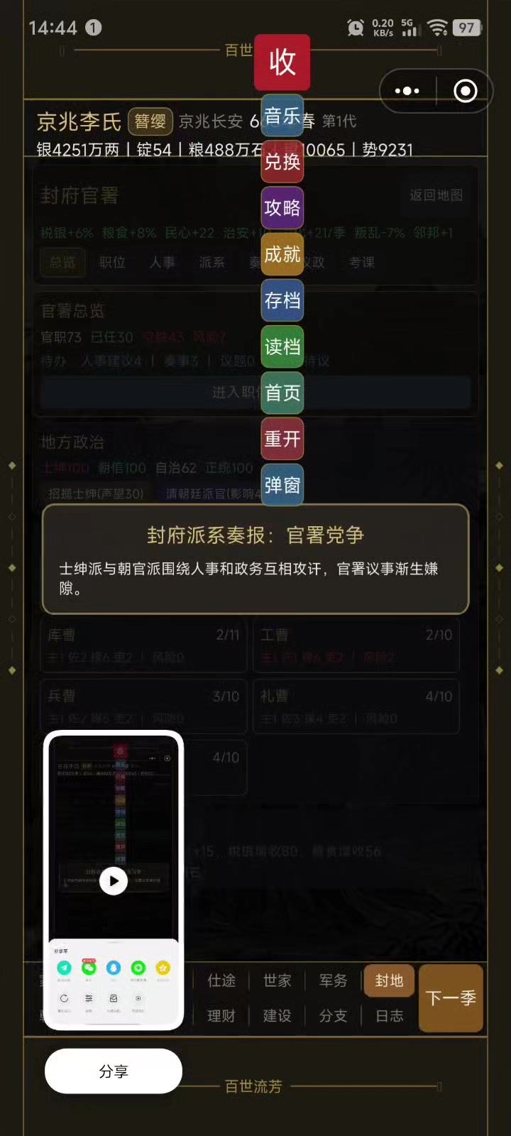 算bug吗截图