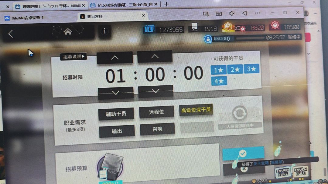 两个 高资，截图