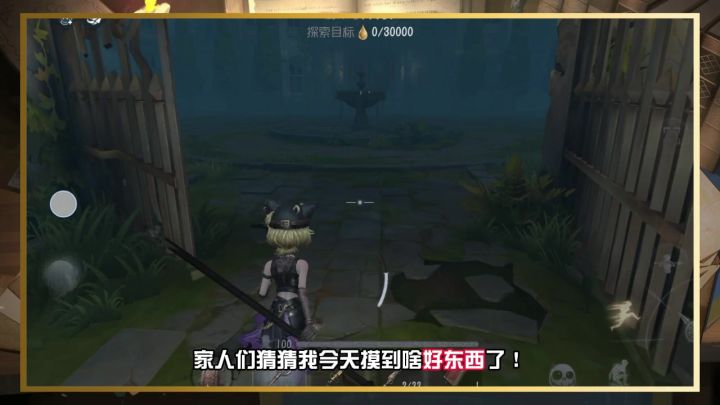 一个视频告诉你为什么第五人格这么好玩截图