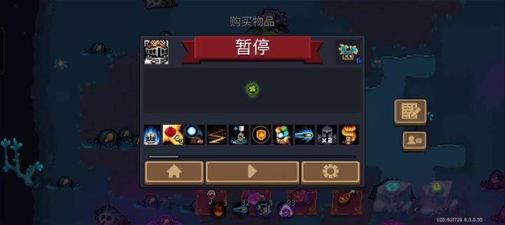 领主一技能还挺好玩截图