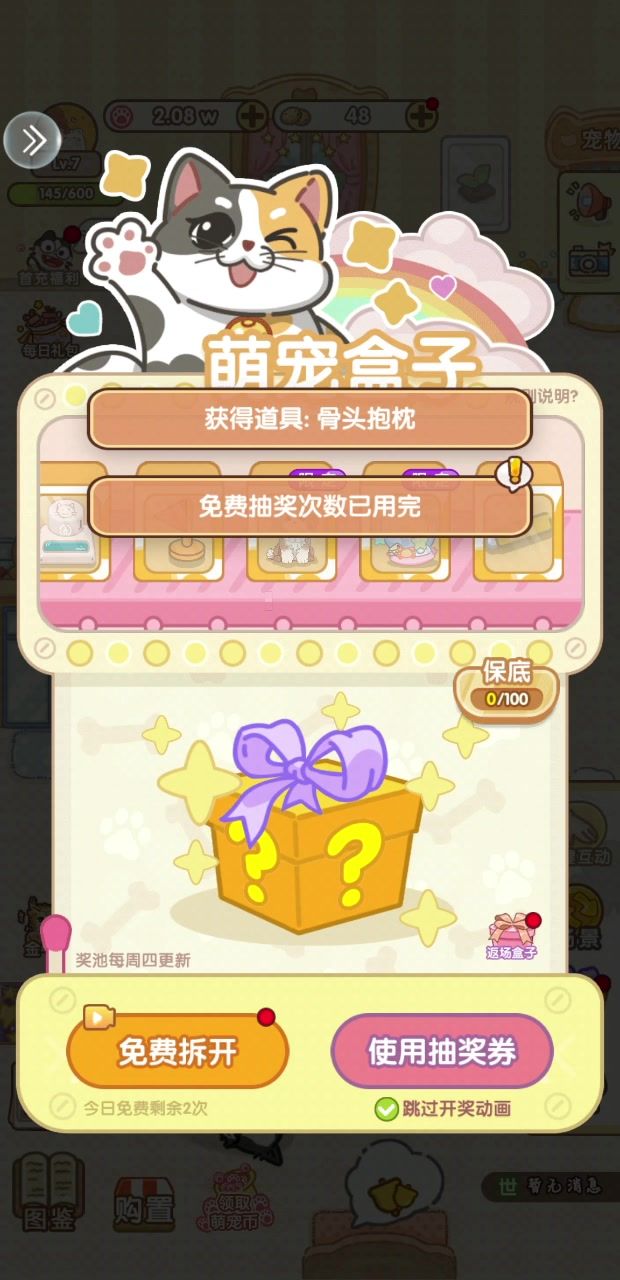 这个是啥啊截图