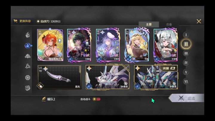 【悠久之树攻略】低配水方会战8层截图