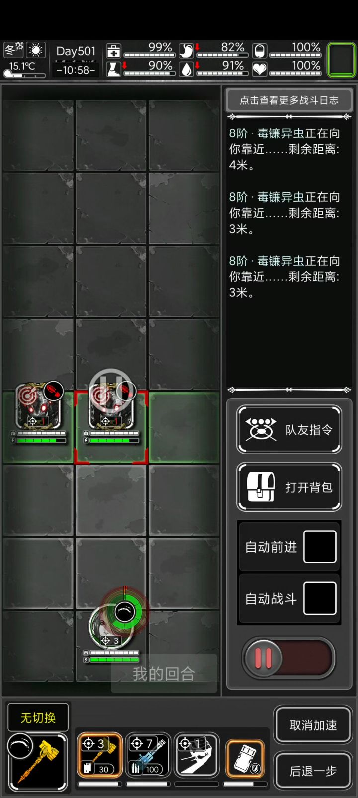 就你叫翻车虫啊？截图