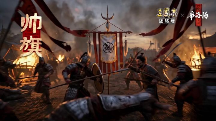 《三国第一部：争洛阳》同名剧本截图