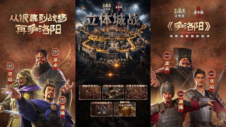 电影独家联动服，三国迷必入！截图