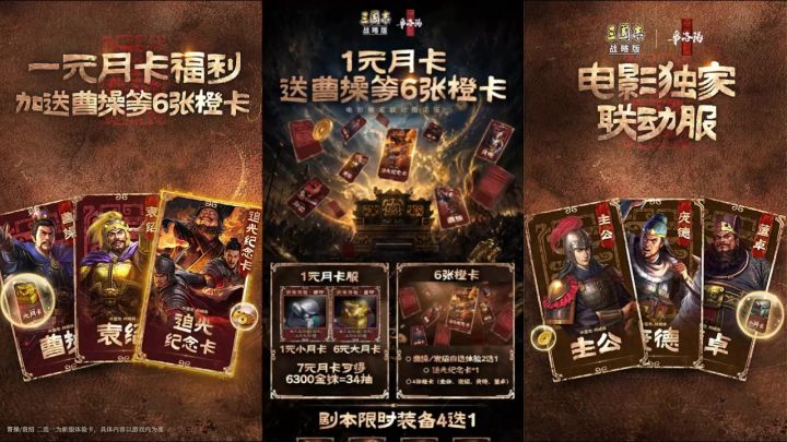 电影独家联动服，共争洛阳！截图