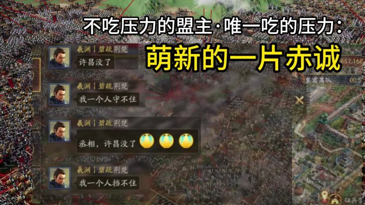 《三国第一部:争洛阳》三战独家截图